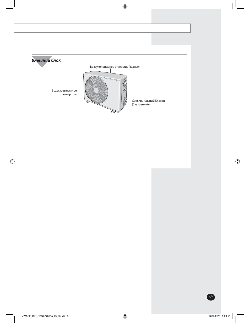 Ǡțȓȧțȗȗȏșȝș | Samsung AQ09VBCNSER User Manual | Page 39 / 60