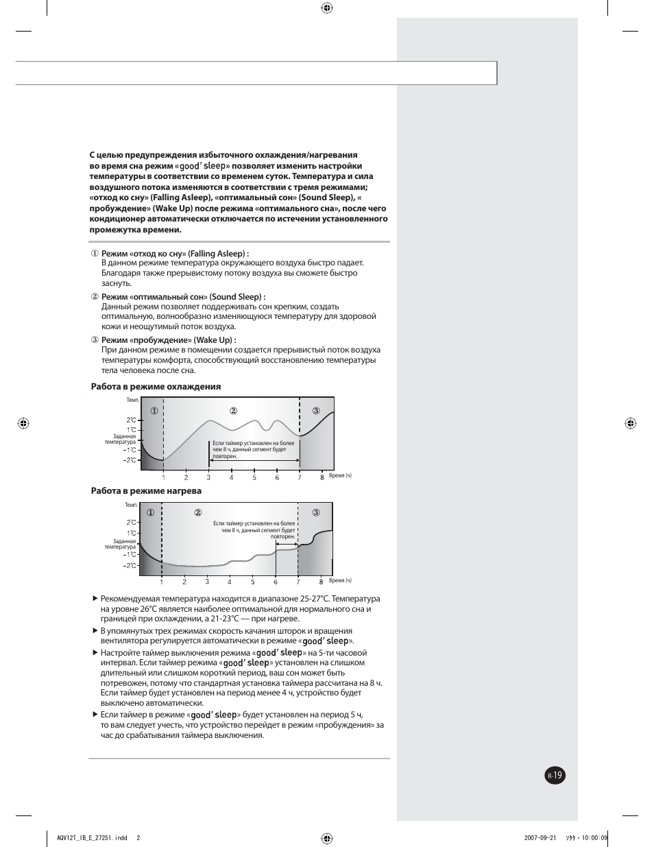 Samsung AQ09VBCNSER User Manual | Page 49 / 60