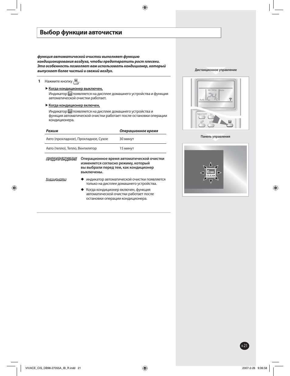 Ǡȩȏȝȟȣȡțșȥȗȗȍȏƞȝȥȗȟƞșȗ | Samsung AQ09VBCNSER User Manual | Page 51 / 60