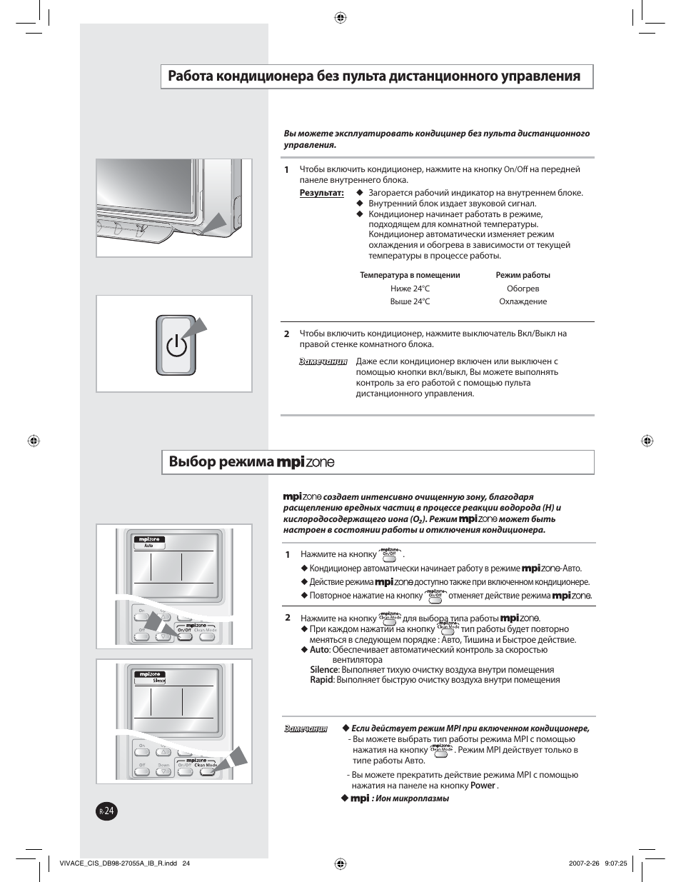 Ǡȩȏȝȟȟȓȕȗțȍ | Samsung AQ09VBCNSER User Manual | Page 54 / 60