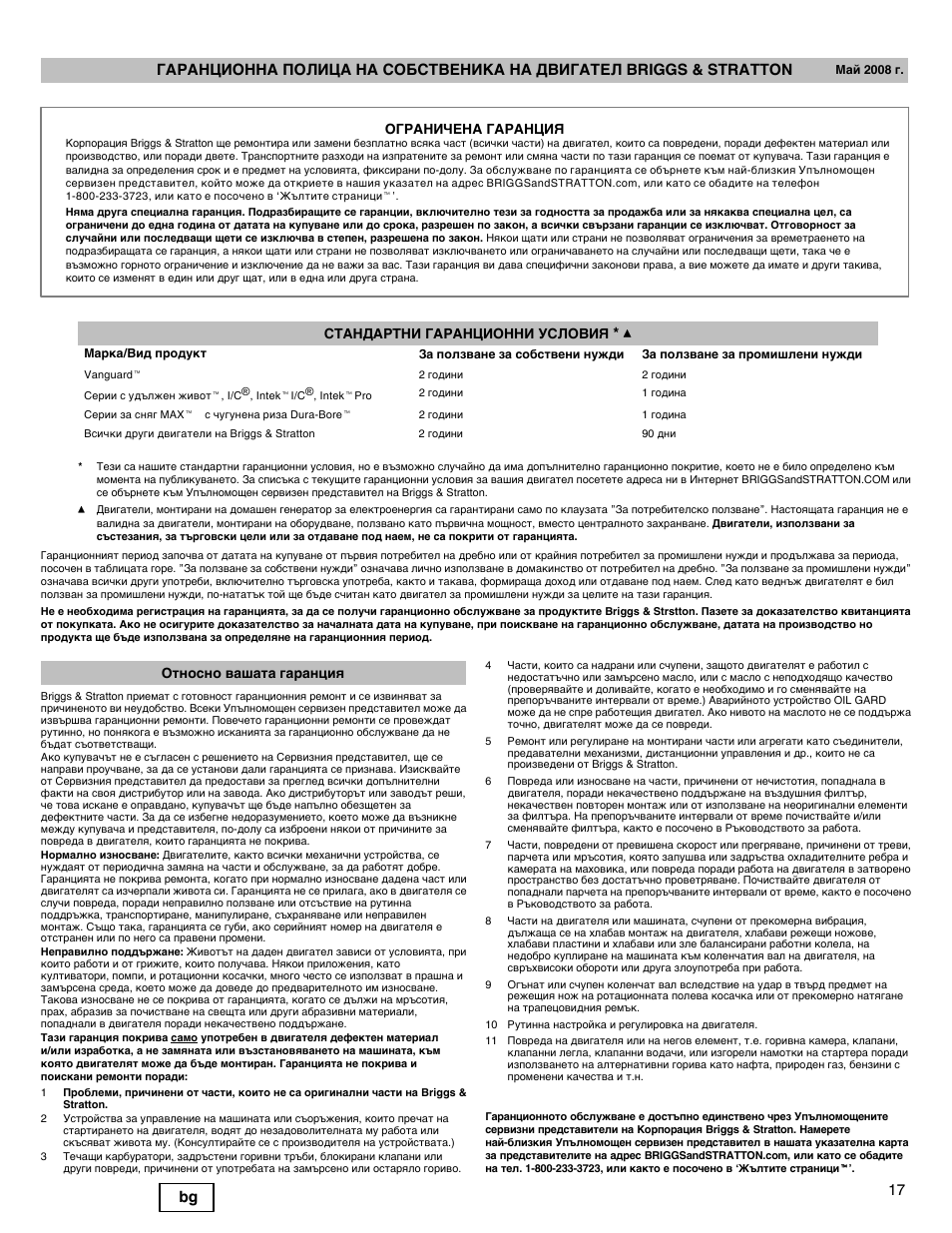 Snapper 90000 User Manual | Page 17 / 80