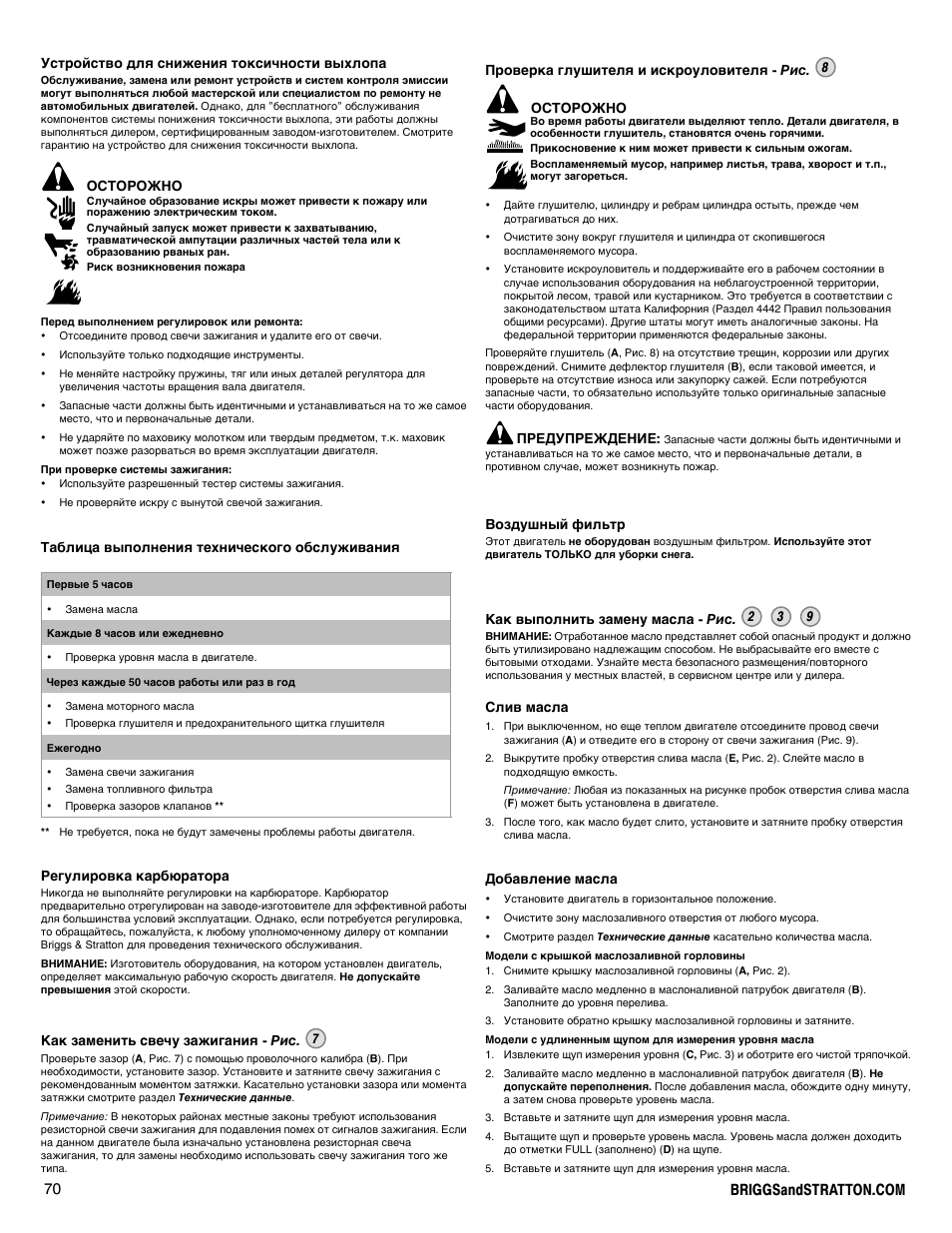 Snapper 90000 User Manual | Page 70 / 80