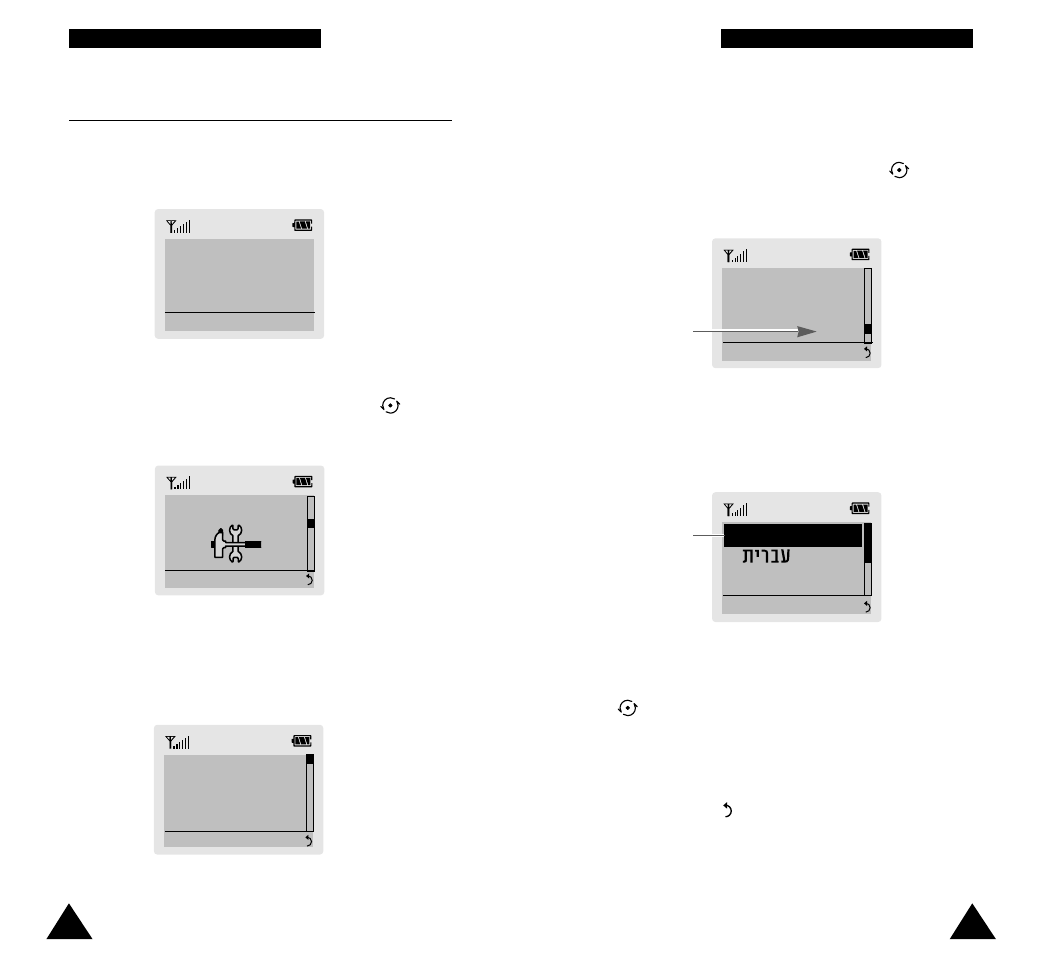 Example: setting the display language | Samsung STH-N271 User Manual | Page 16 / 56