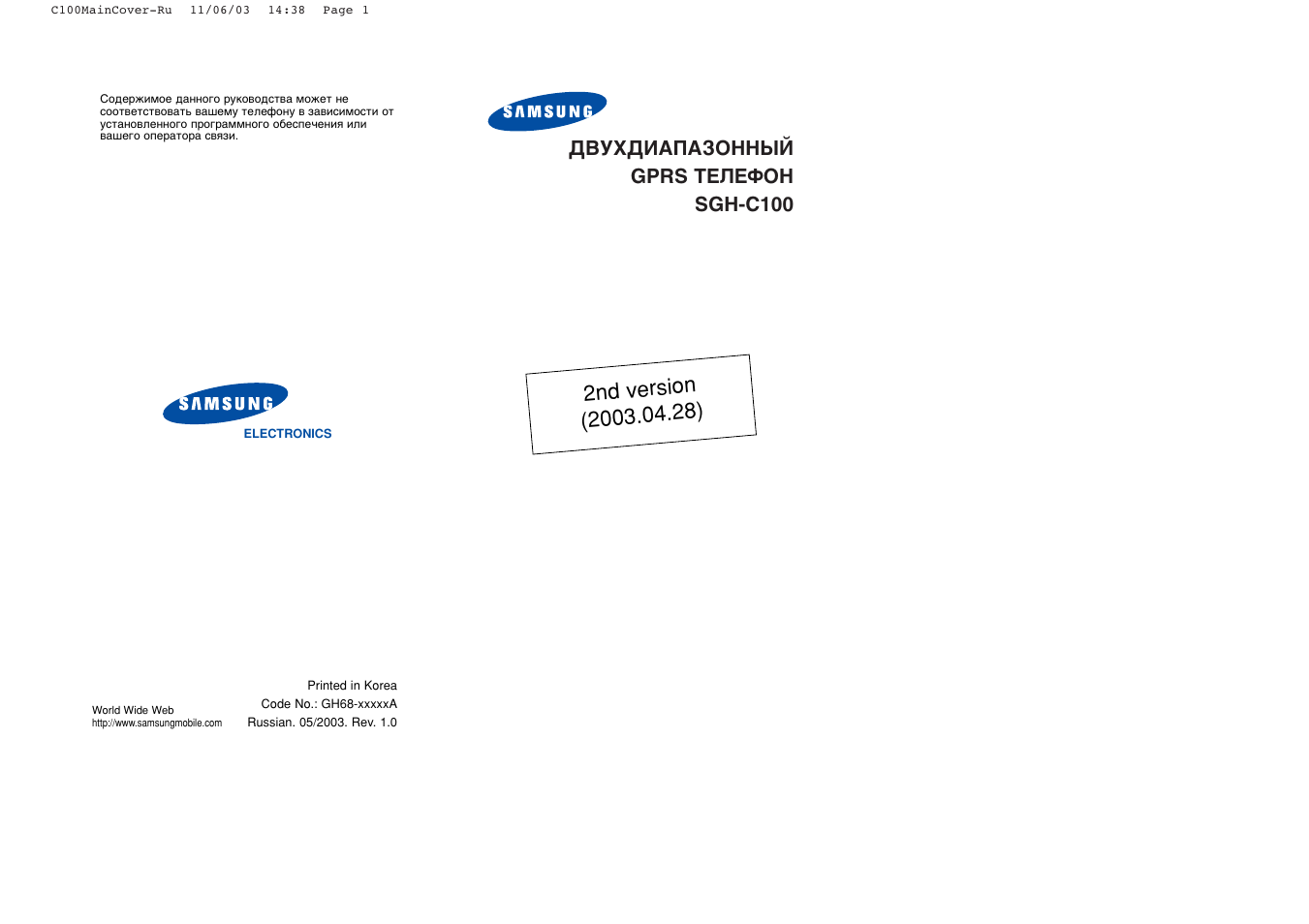 Samsung C100 User Manual | 80 pages