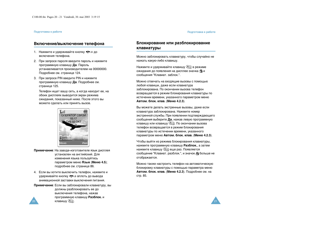 Samsung C100 User Manual | Page 12 / 80