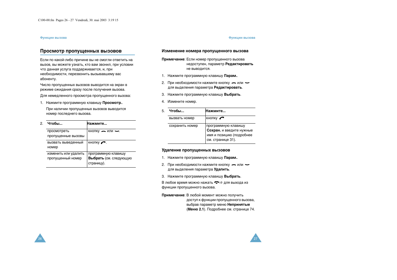 Samsung C100 User Manual | Page 15 / 80