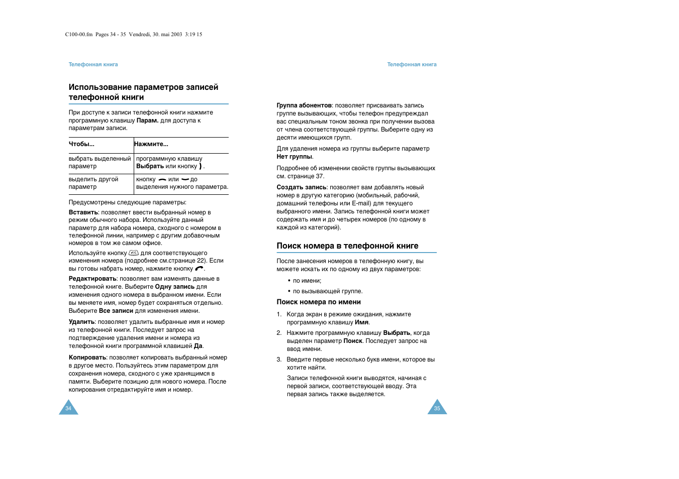 Samsung C100 User Manual | Page 19 / 80