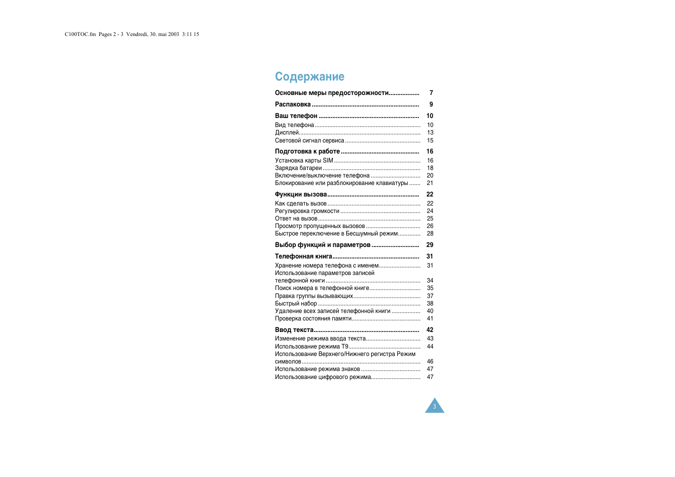 Лу‰вк‡млв | Samsung C100 User Manual | Page 2 / 80