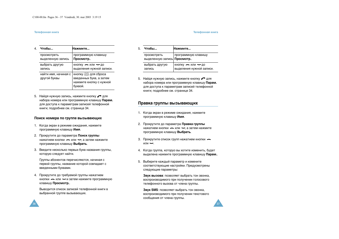 Samsung C100 User Manual | Page 20 / 80