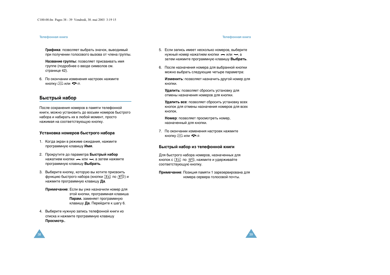 Samsung C100 User Manual | Page 21 / 80