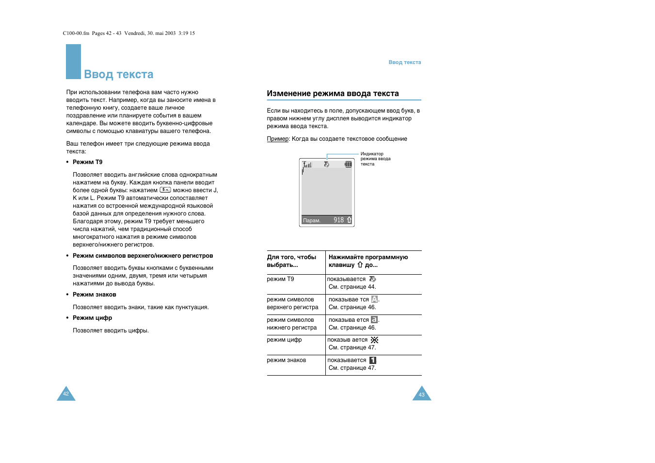 З‚у‰ ъвнтъ | Samsung C100 User Manual | Page 23 / 80