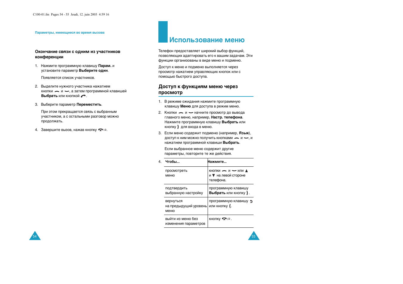 Атфуо¸бу‚‡млв пвм | Samsung C100 User Manual | Page 29 / 80