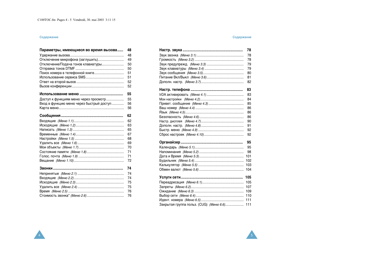 Samsung C100 User Manual | Page 3 / 80