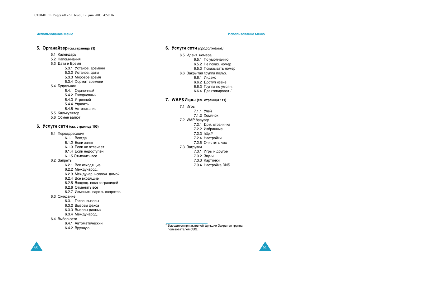 Samsung C100 User Manual | Page 32 / 80