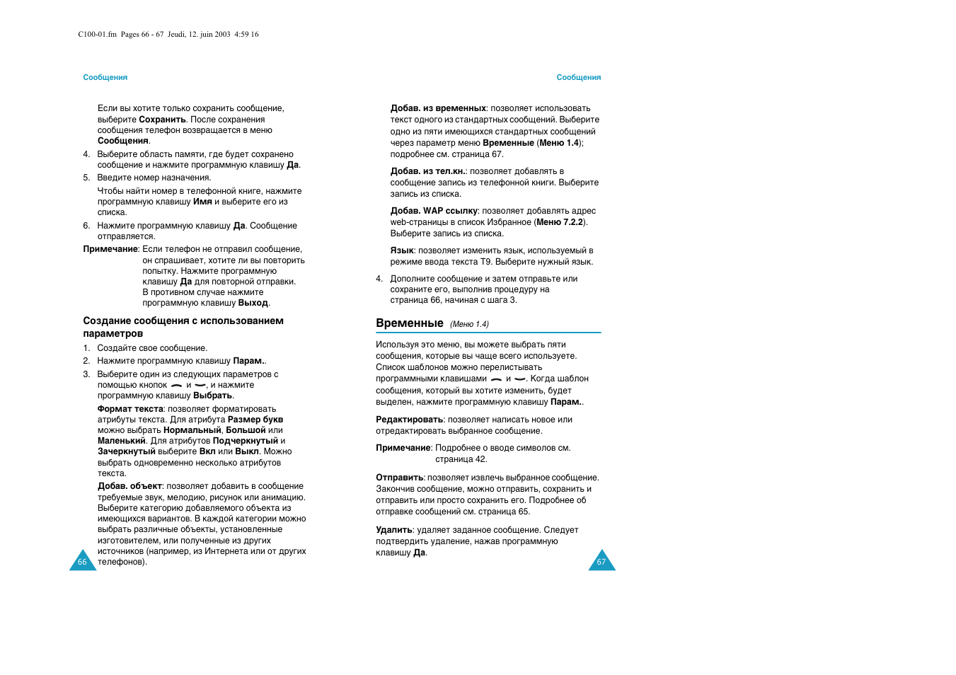 Samsung C100 User Manual | Page 35 / 80