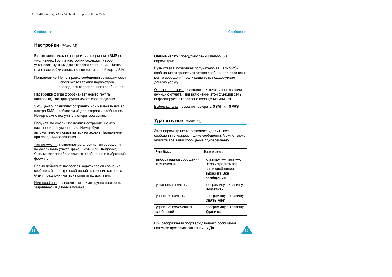 Samsung C100 User Manual | Page 36 / 80