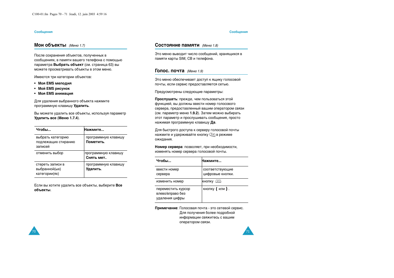 Samsung C100 User Manual | Page 37 / 80