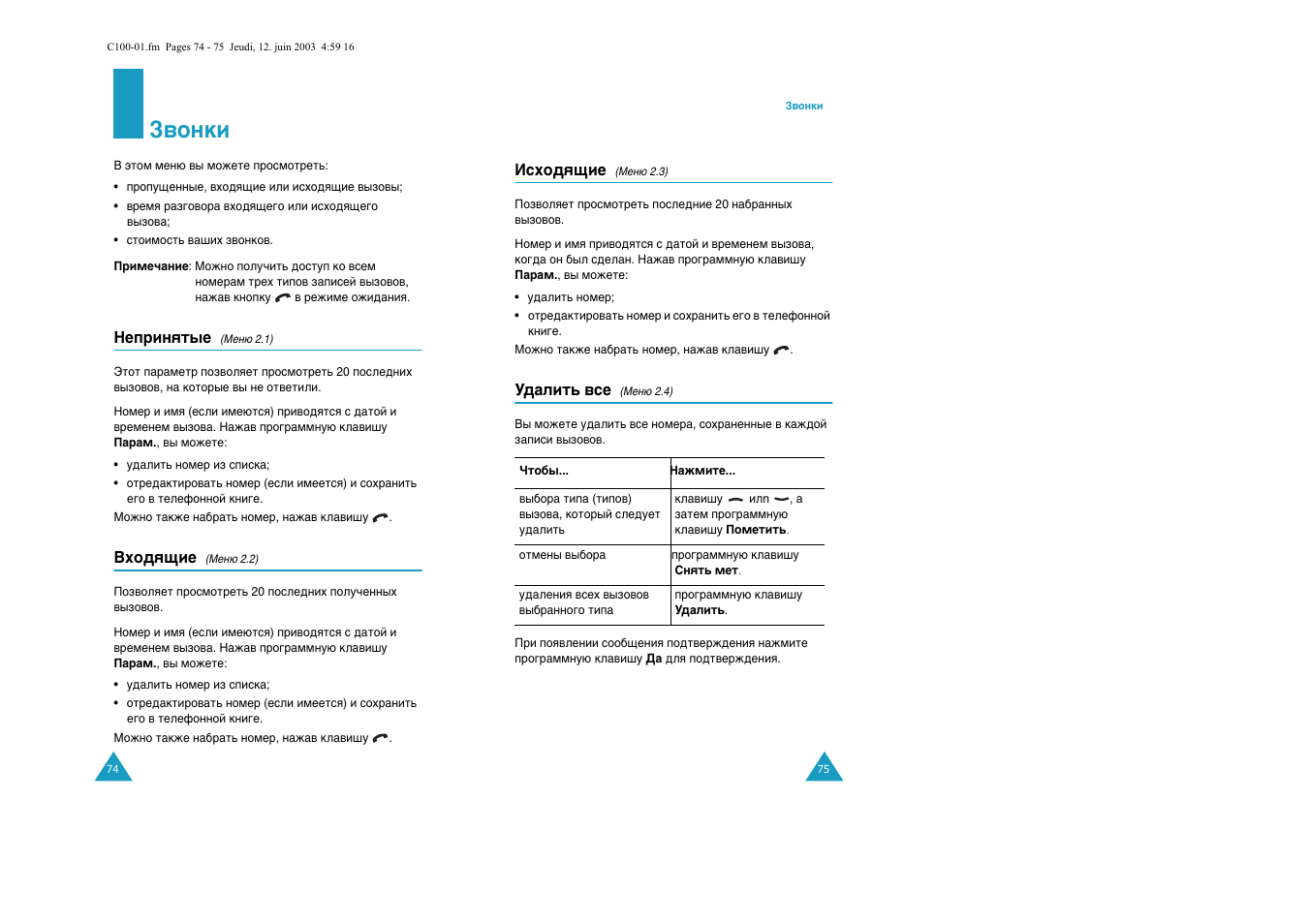 Б‚умнл | Samsung C100 User Manual | Page 39 / 80