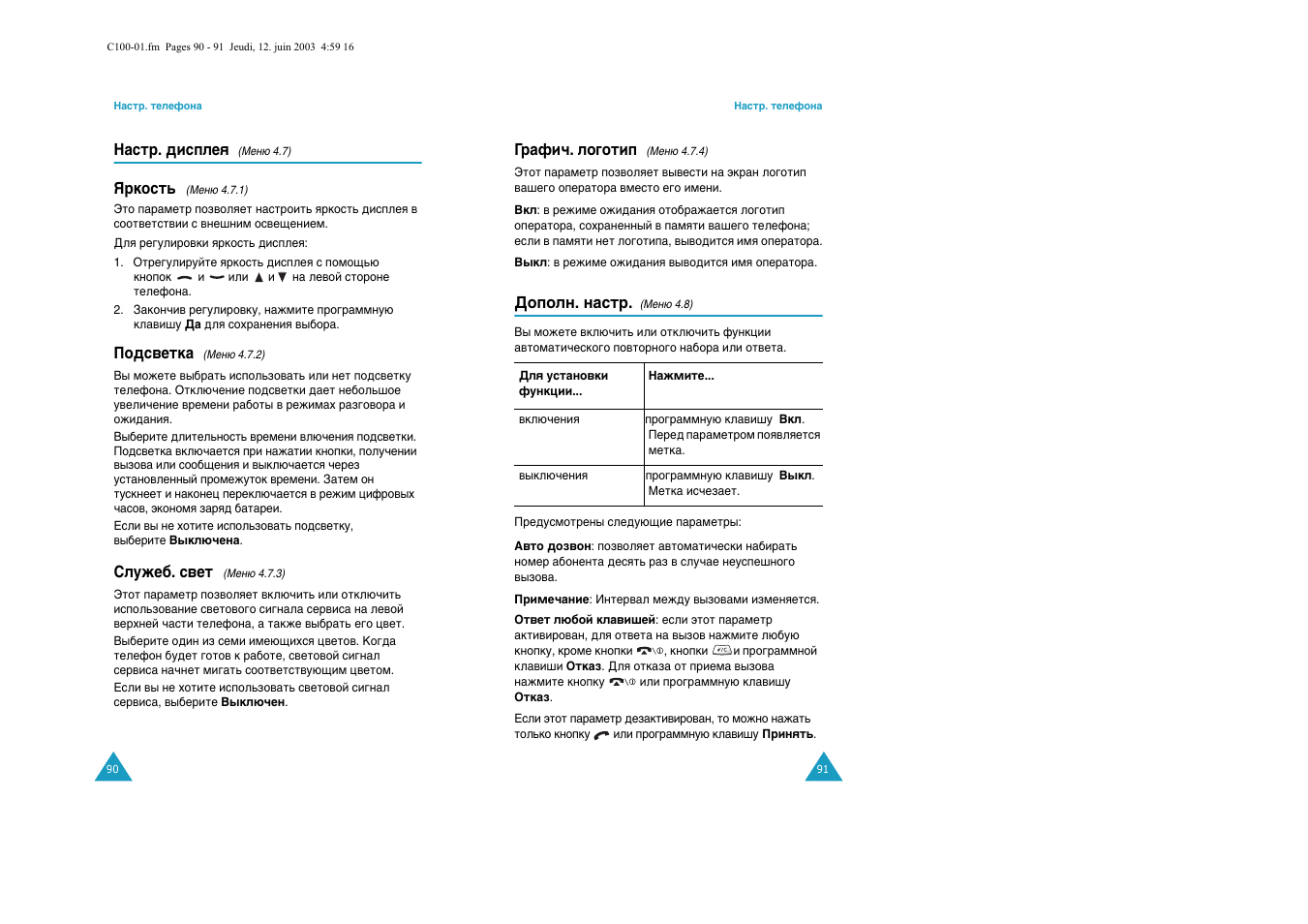 Samsung C100 User Manual | Page 47 / 80