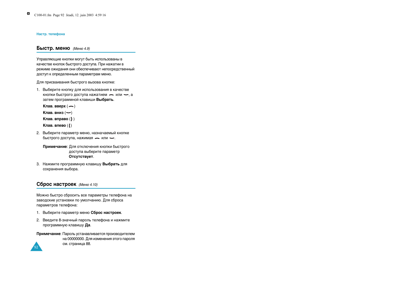 Samsung C100 User Manual | Page 48 / 80