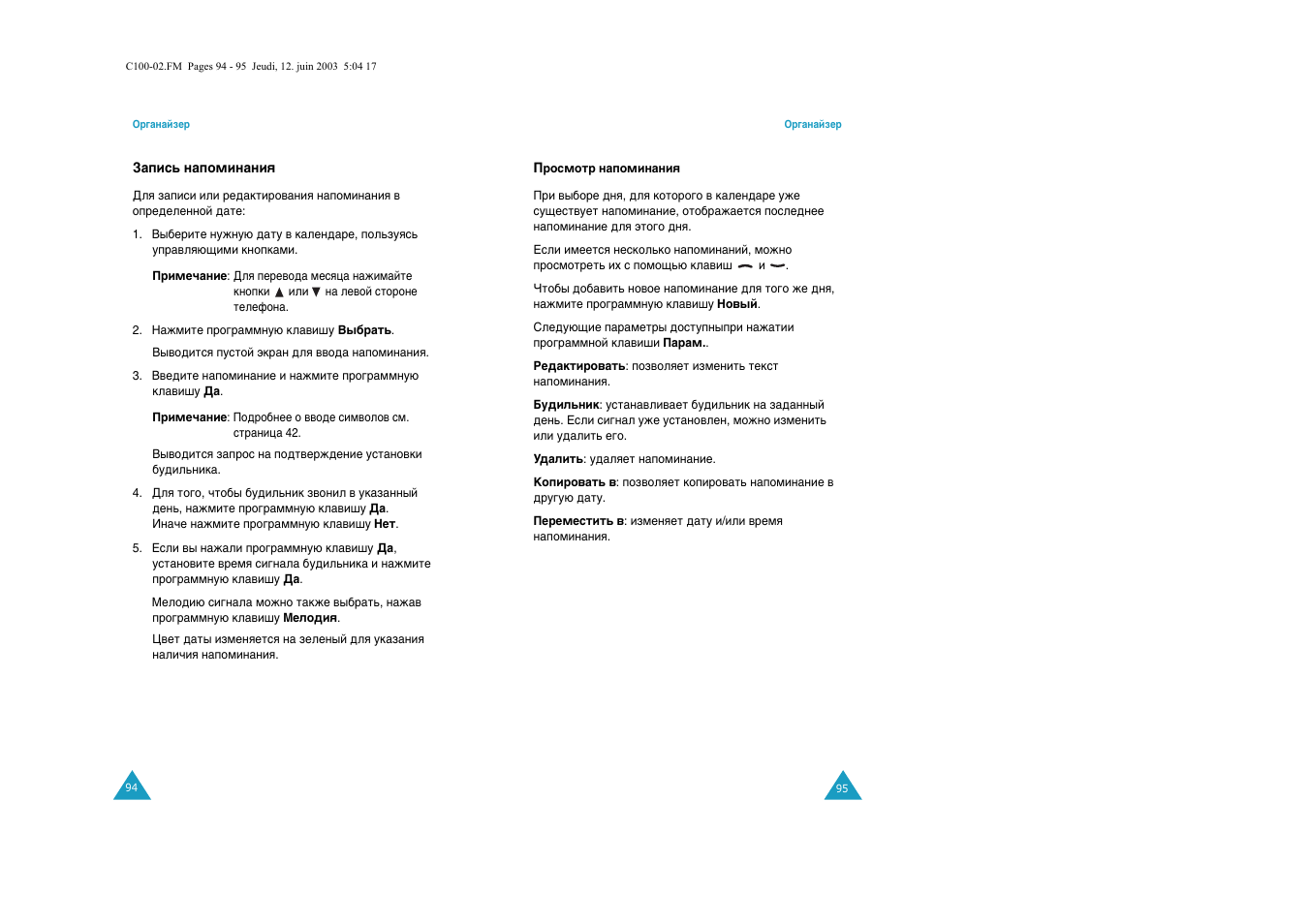 Samsung C100 User Manual | Page 50 / 80