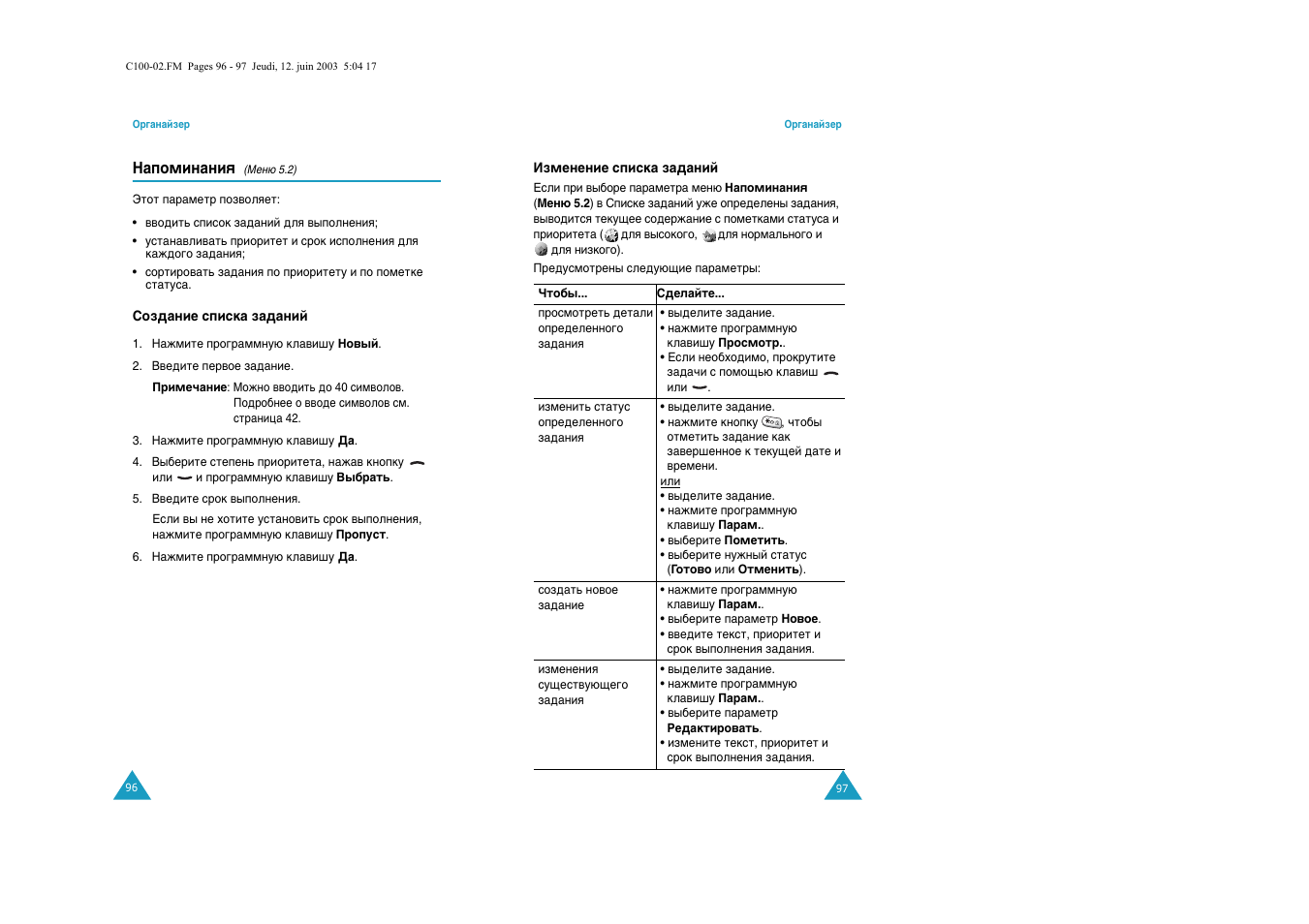 Samsung C100 User Manual | Page 51 / 80