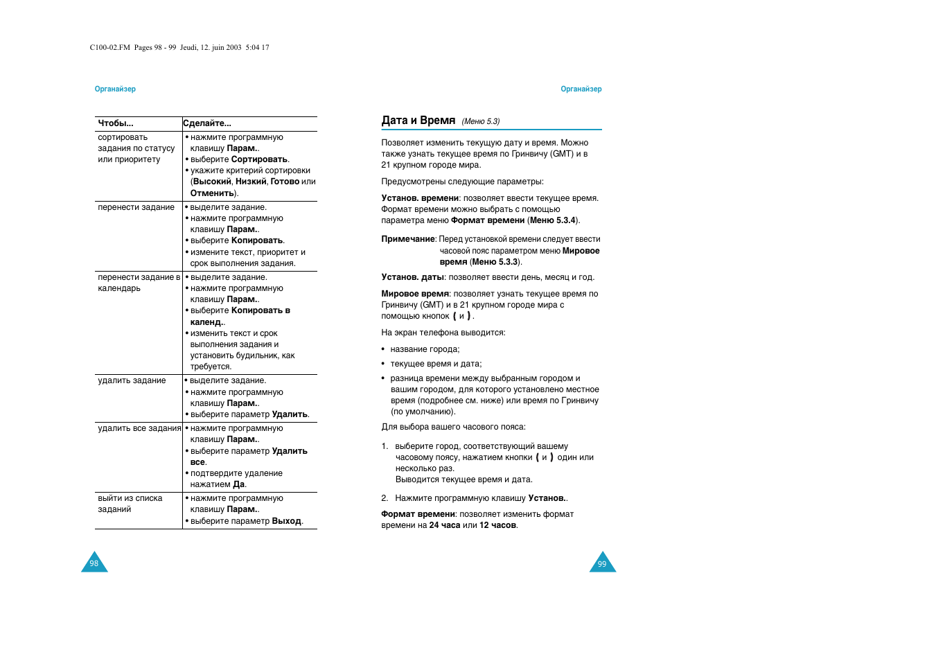 Samsung C100 User Manual | Page 52 / 80