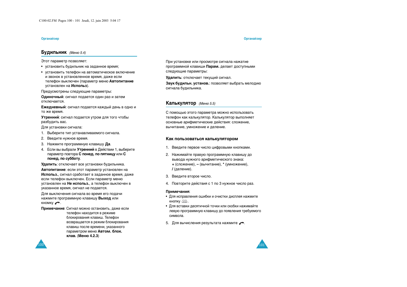 Samsung C100 User Manual | Page 53 / 80