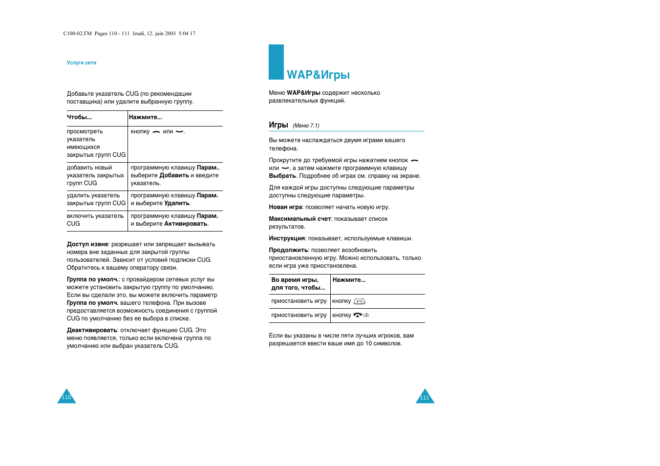 Wap&а | Samsung C100 User Manual | Page 58 / 80