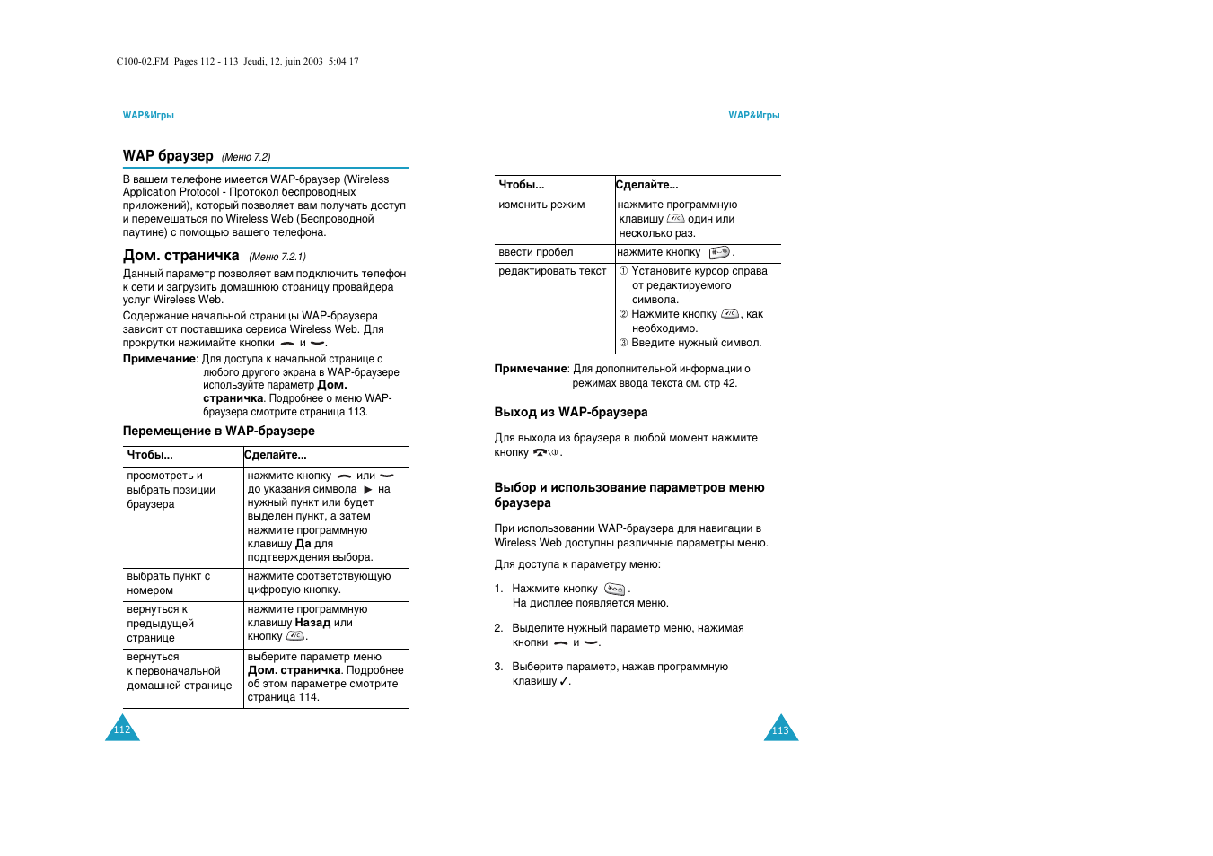 Samsung C100 User Manual | Page 59 / 80