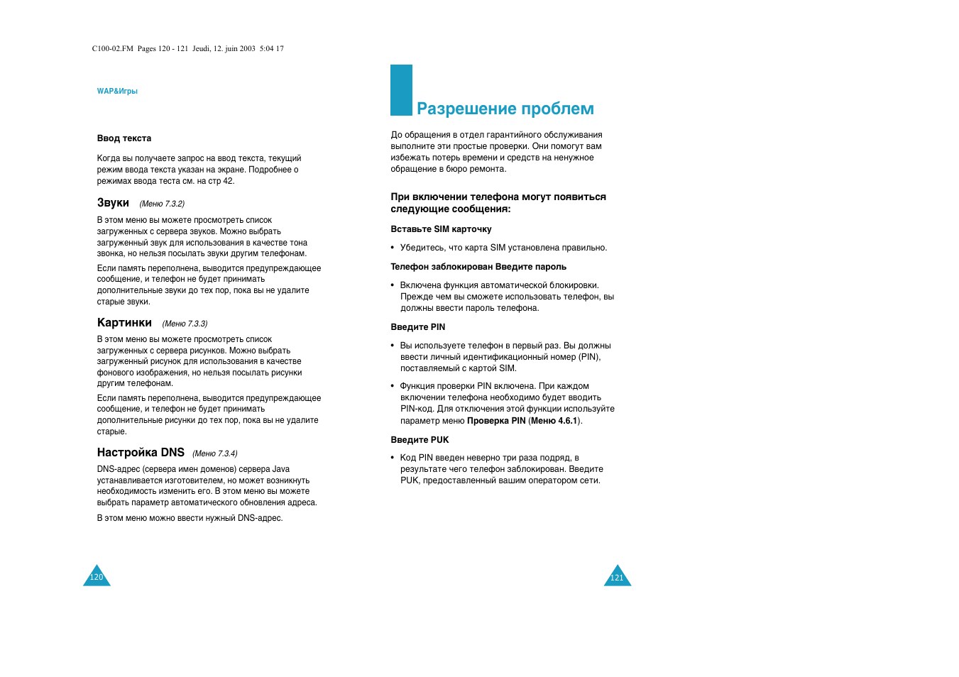 К‡бв¯вмлв фу·овп | Samsung C100 User Manual | Page 63 / 80