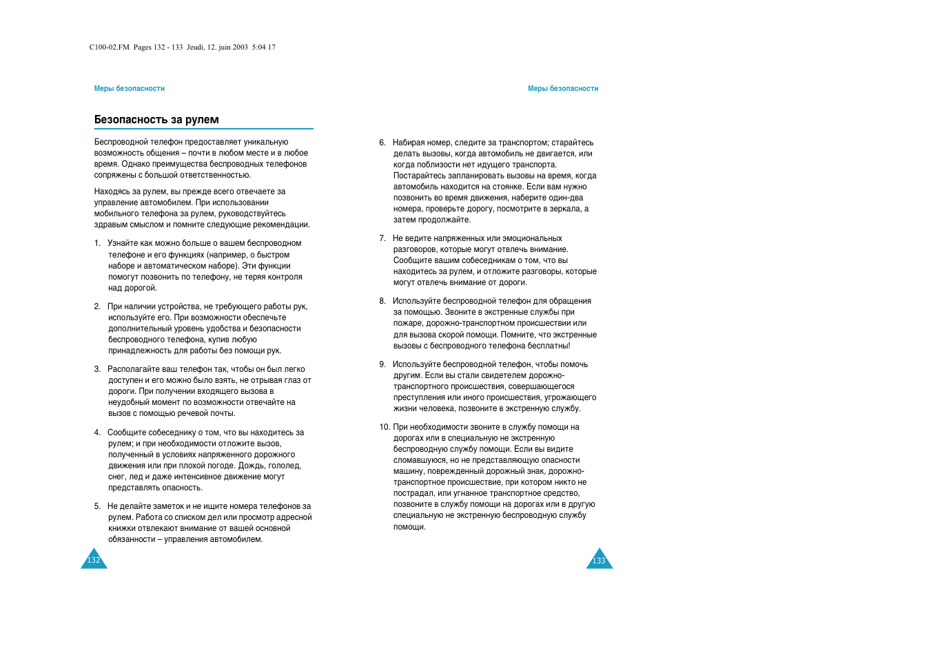 Samsung C100 User Manual | Page 69 / 80