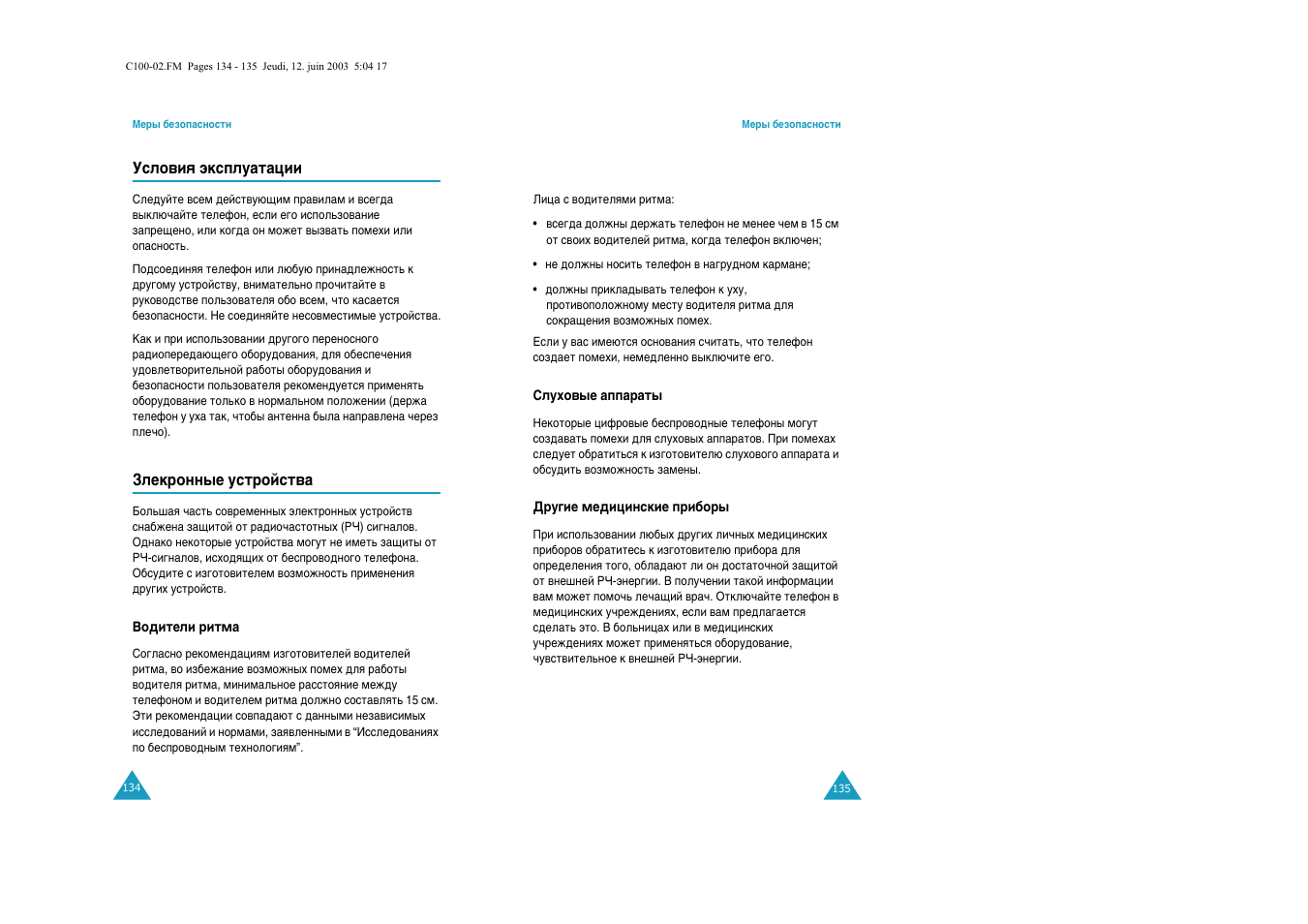 Samsung C100 User Manual | Page 70 / 80