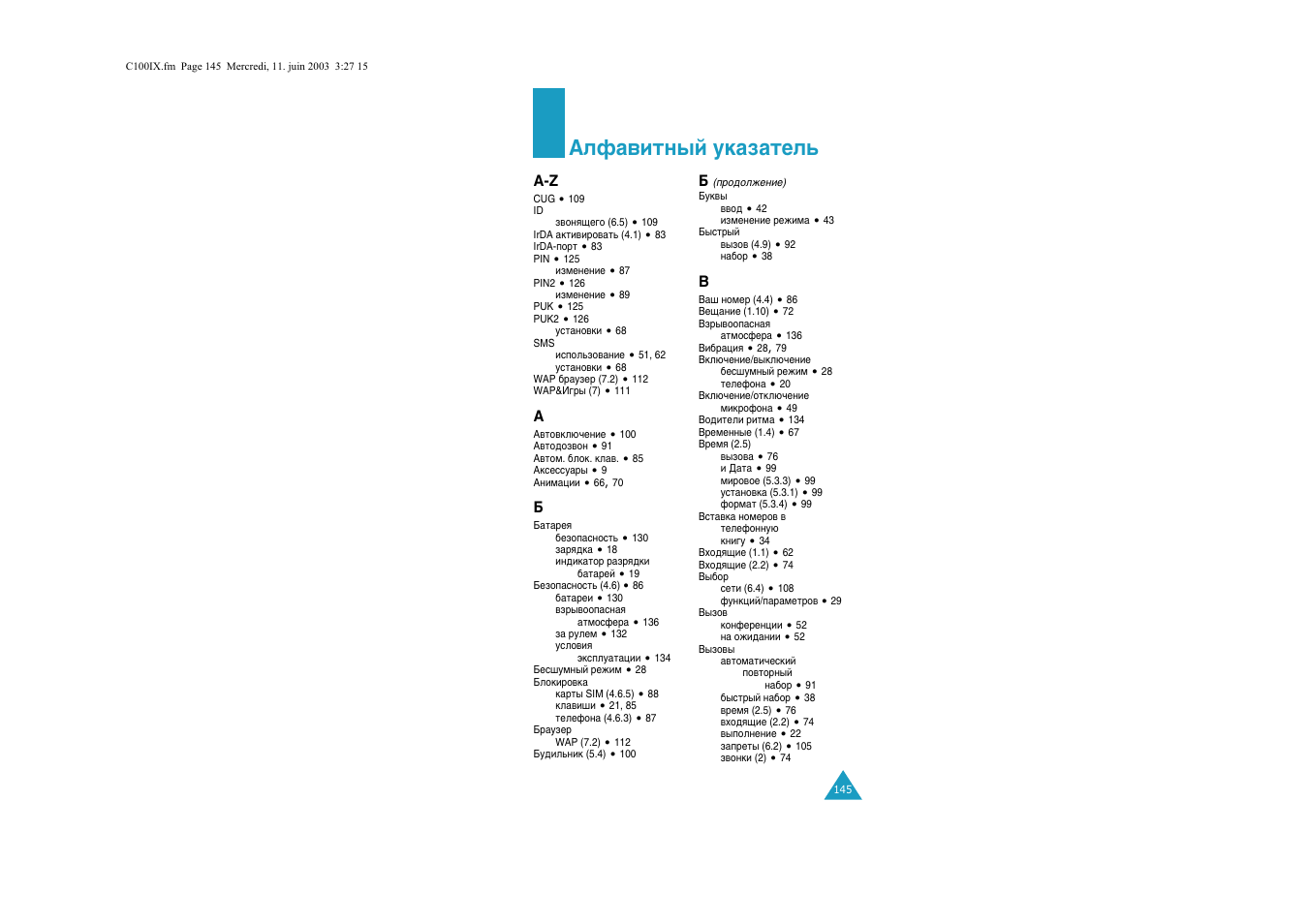 Дощ‡‚лъм˚и ын‡б‡ъво | Samsung C100 User Manual | Page 76 / 80