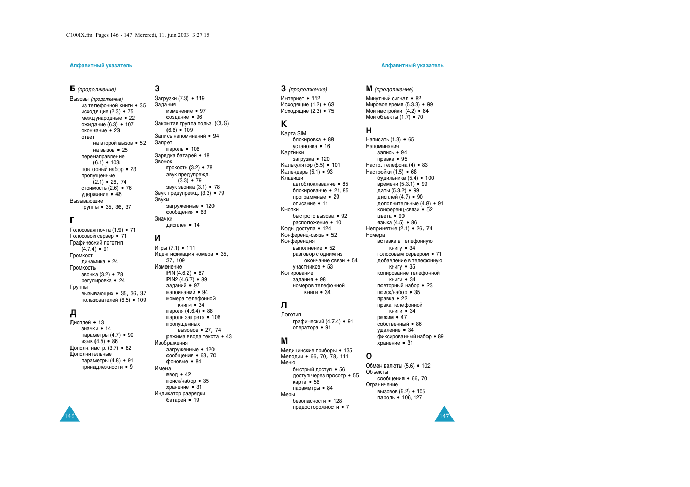 Samsung C100 User Manual | Page 77 / 80