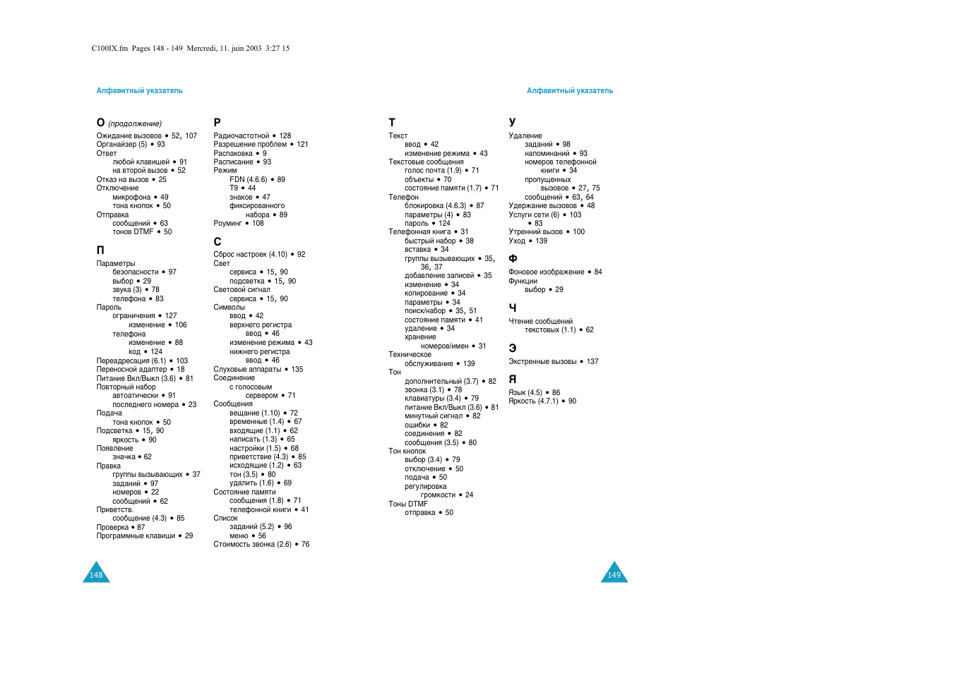 Samsung C100 User Manual | Page 78 / 80