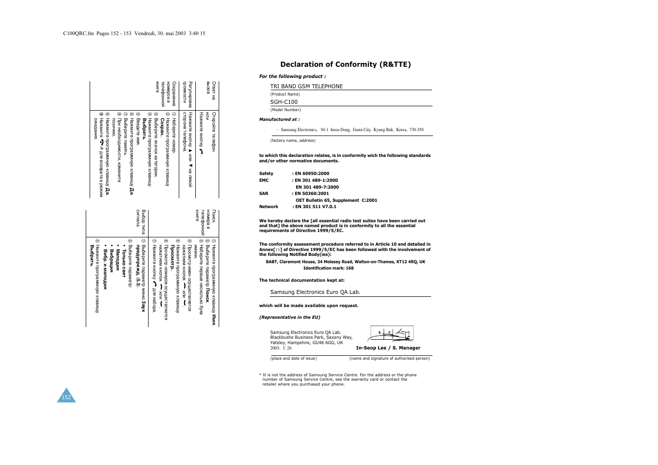 Declaration of conformity (r&tte) | Samsung C100 User Manual | Page 80 / 80