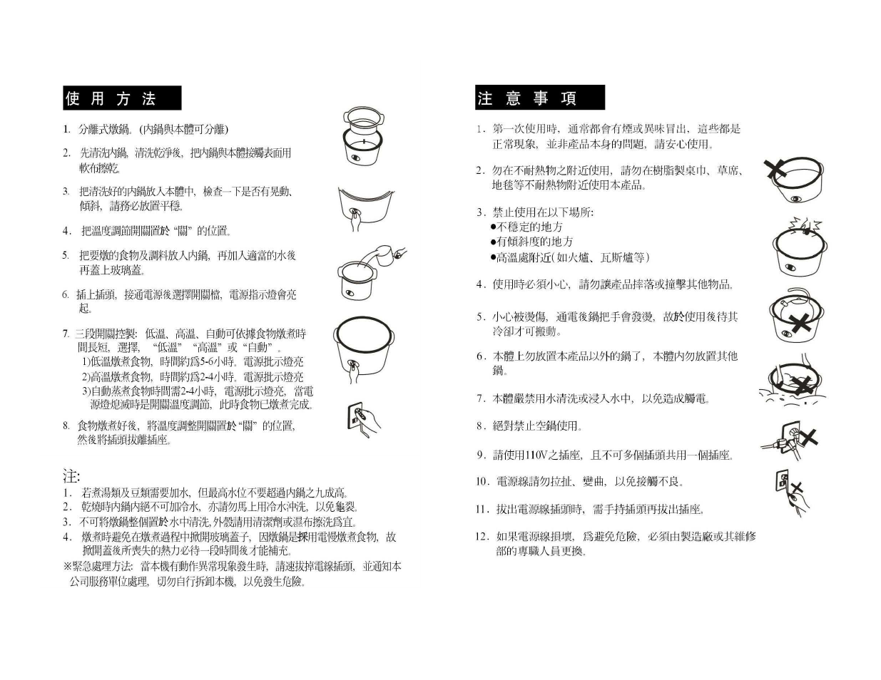 SPT SC-5355 User Manual | Page 5 / 7