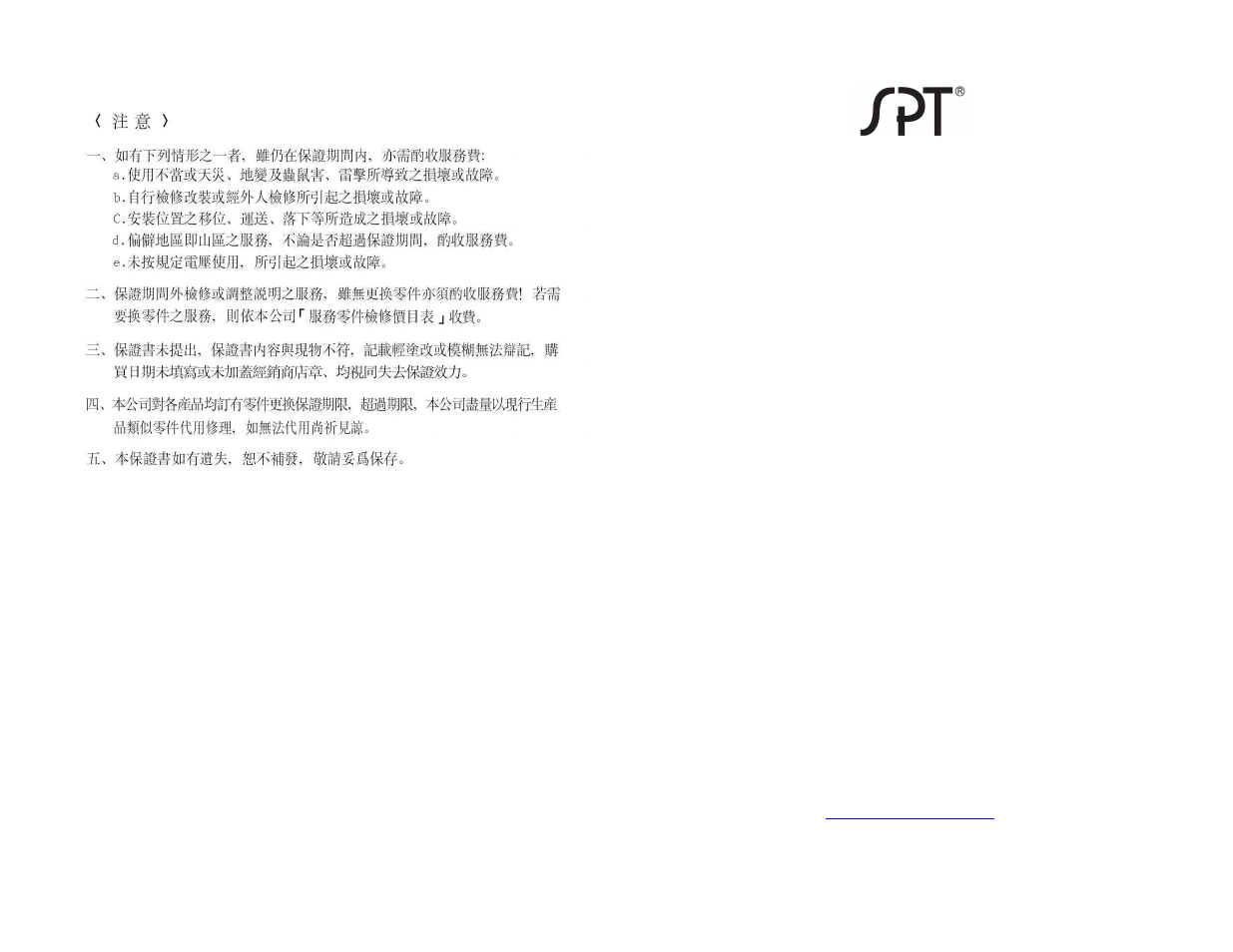 Your guarantee | SPT SC-5355 User Manual | Page 7 / 7