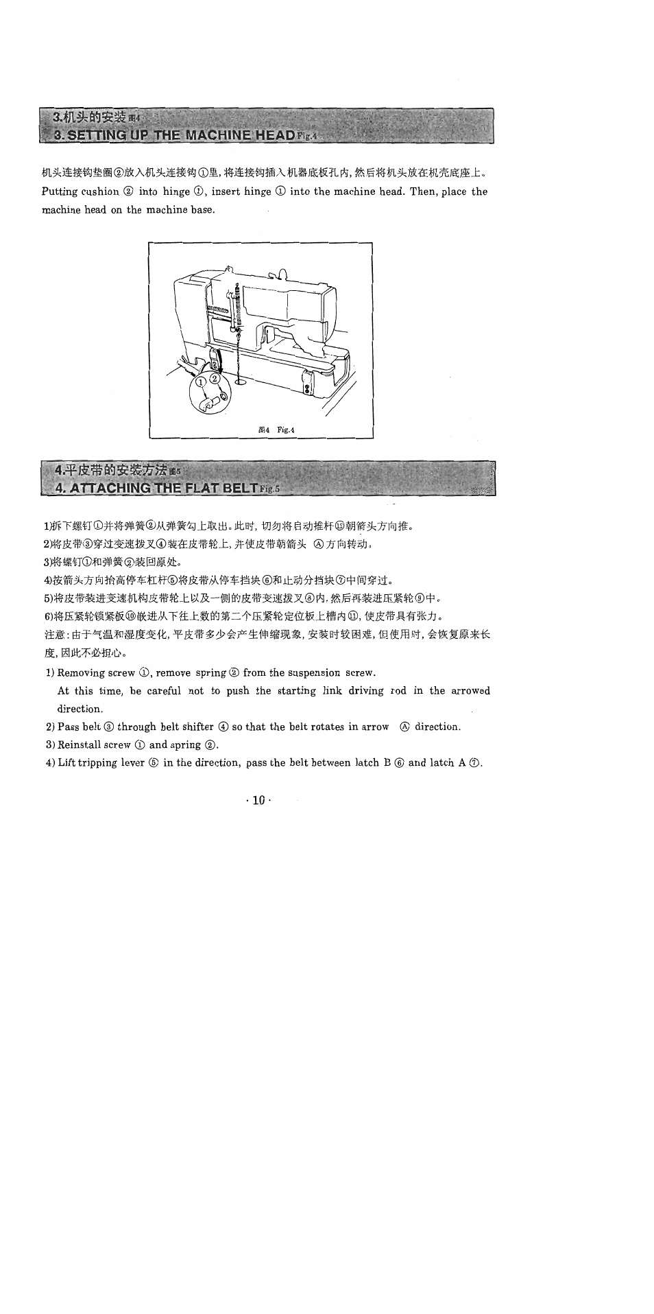 Attachindime flat beltfigi, Siitwoin^sqsigigiih | SINGER 1371A2 User Manual | Page 13 / 86