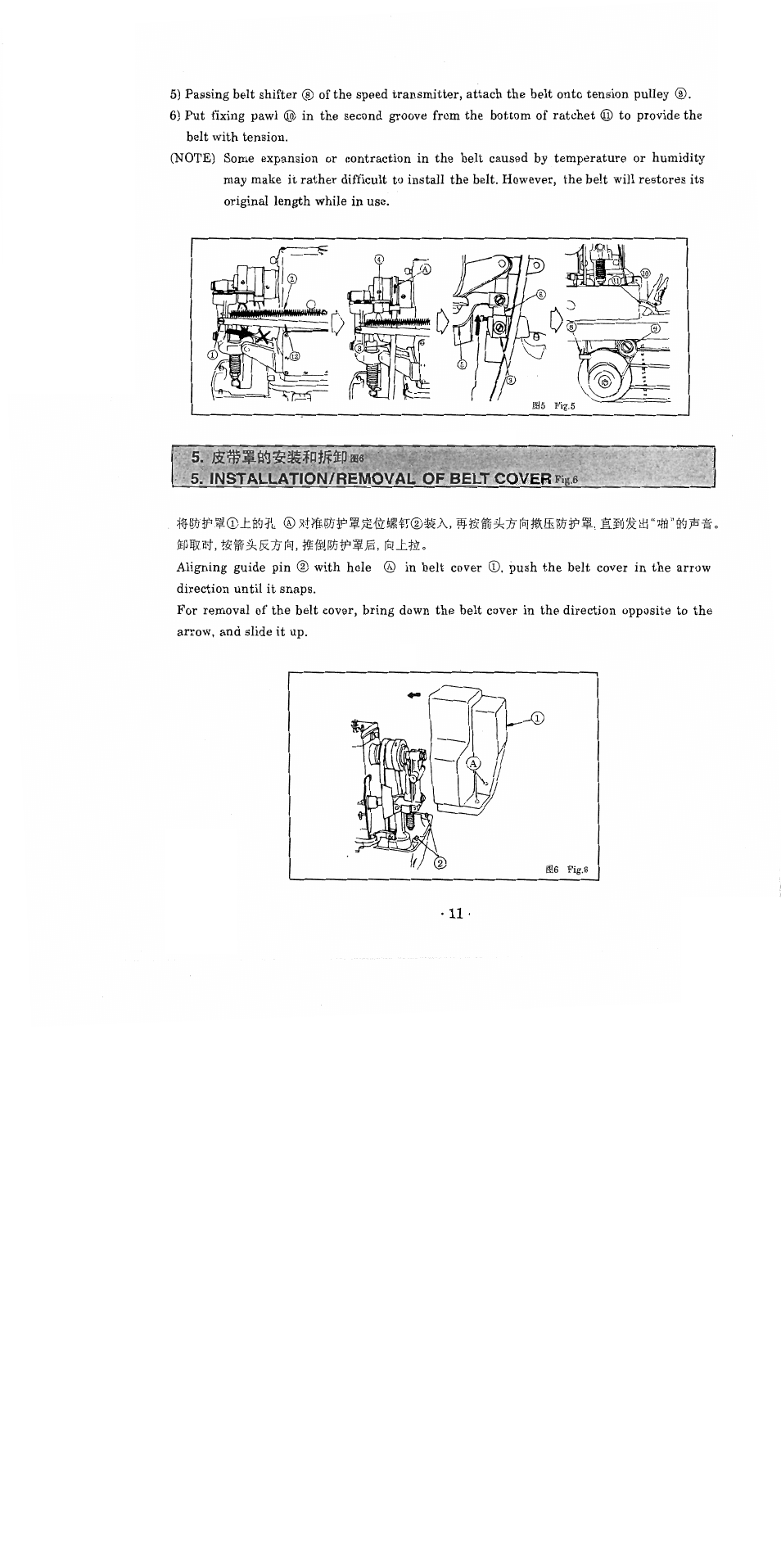 SINGER 1371A2 User Manual | Page 14 / 86