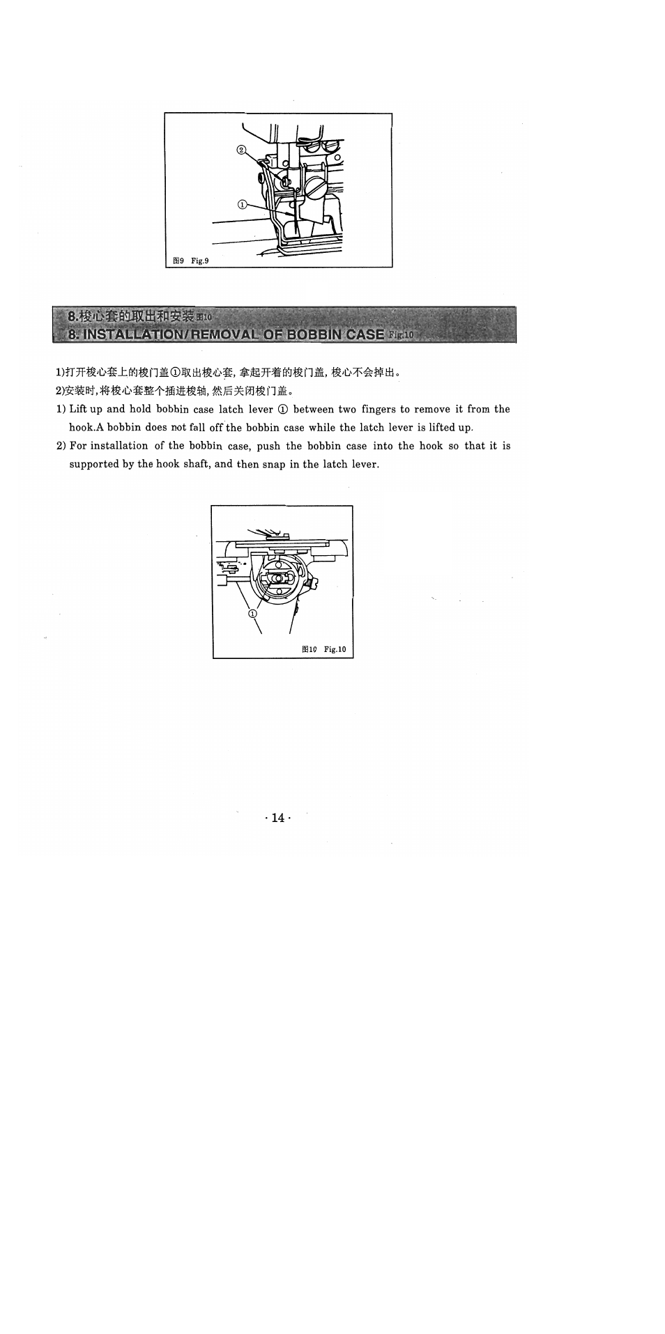 SINGER 1371A2 User Manual | Page 17 / 86