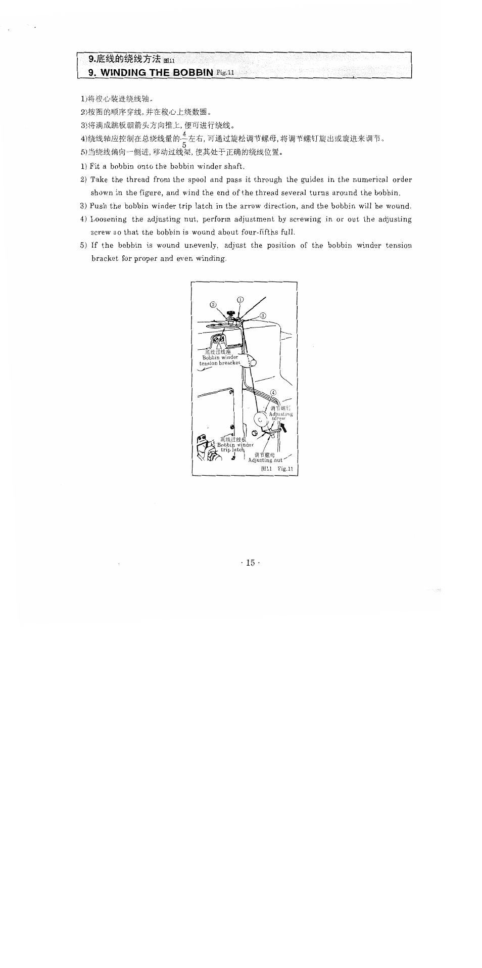 5)';^m&is\¡¡¡-9m, ttjtitiieffiisisisfts | SINGER 1371A2 User Manual | Page 18 / 86