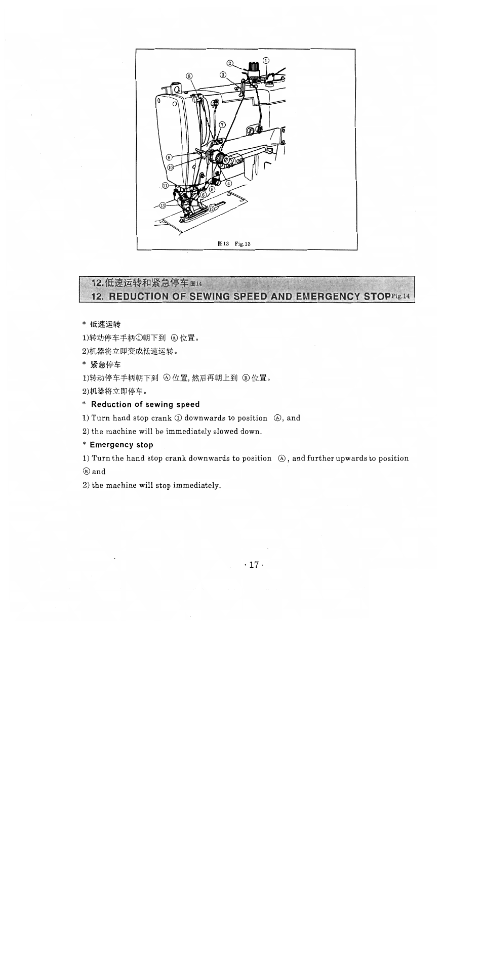 Reduction of sewing speed and emergency stopfigh, 2nmm±m9^o | SINGER 1371A2 User Manual | Page 20 / 86