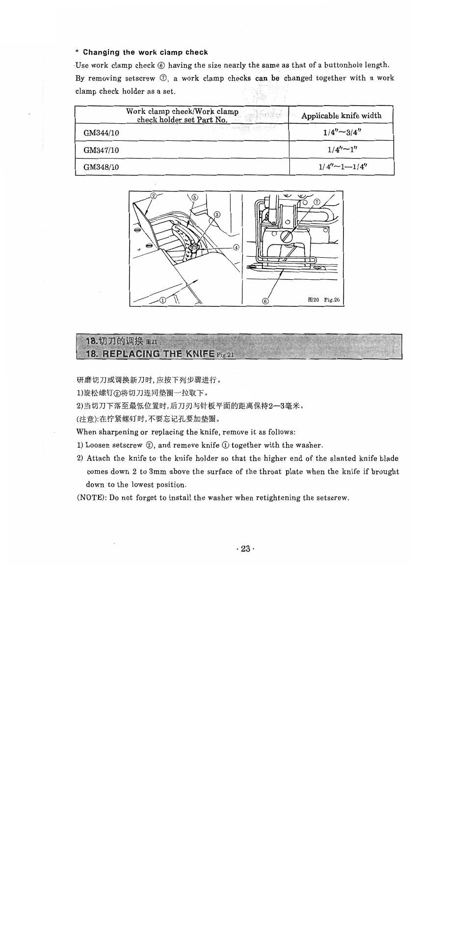 SINGER 1371A2 User Manual | Page 26 / 86