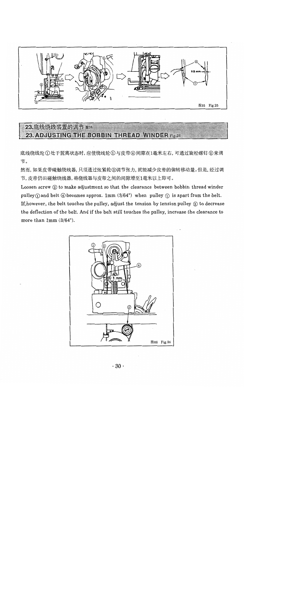 Ai26 , i, Adjuisting the bobbin thread winder fig.2e | SINGER 1371A2 User Manual | Page 33 / 86