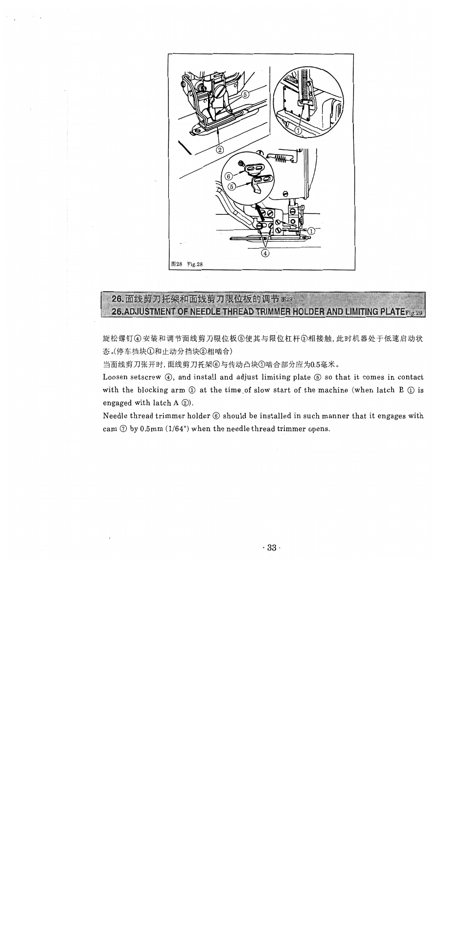 SINGER 1371A2 User Manual | Page 36 / 86