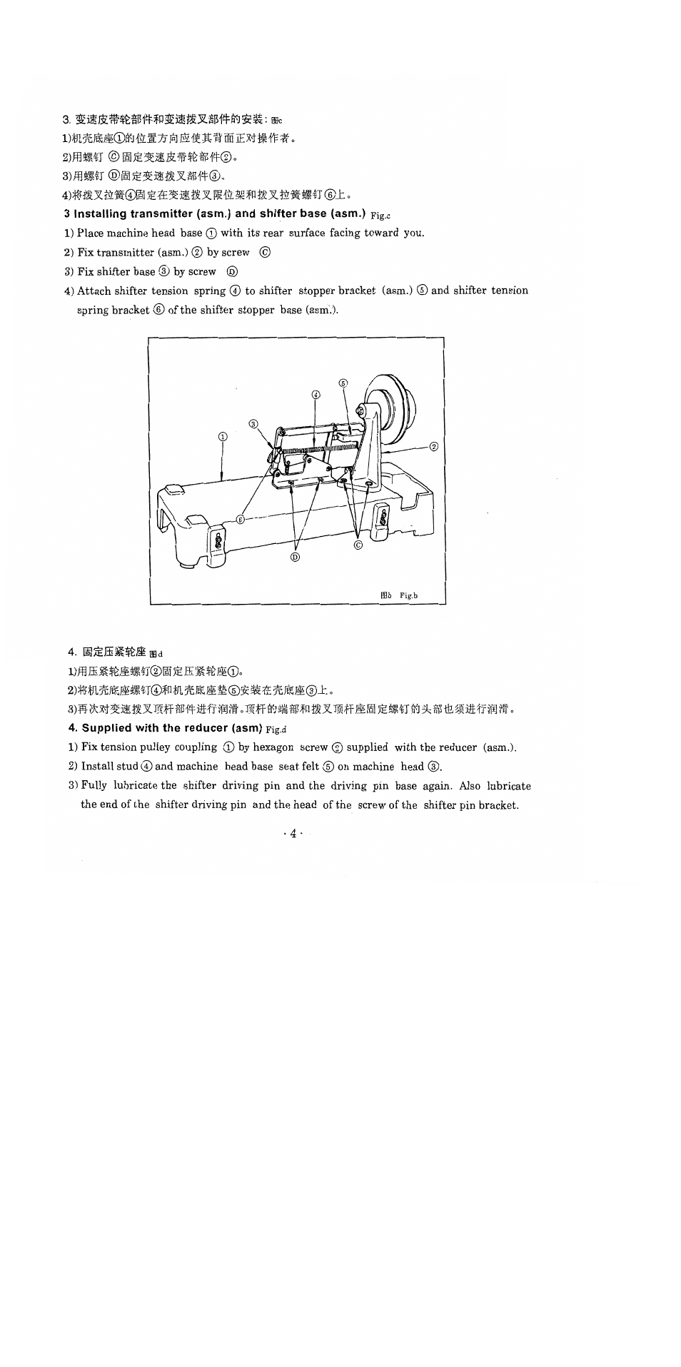 2)mli4t, Supplied with the reducer (asm) fig.d | SINGER 1371A2 User Manual | Page 7 / 86