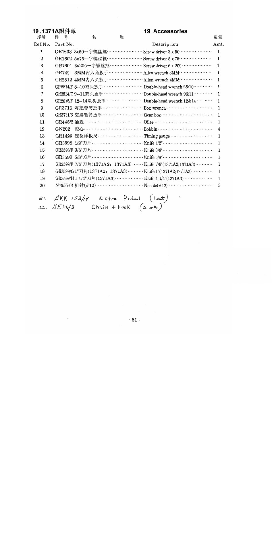 1371awi, 19 accessories | SINGER 1371A2 User Manual | Page 82 / 86