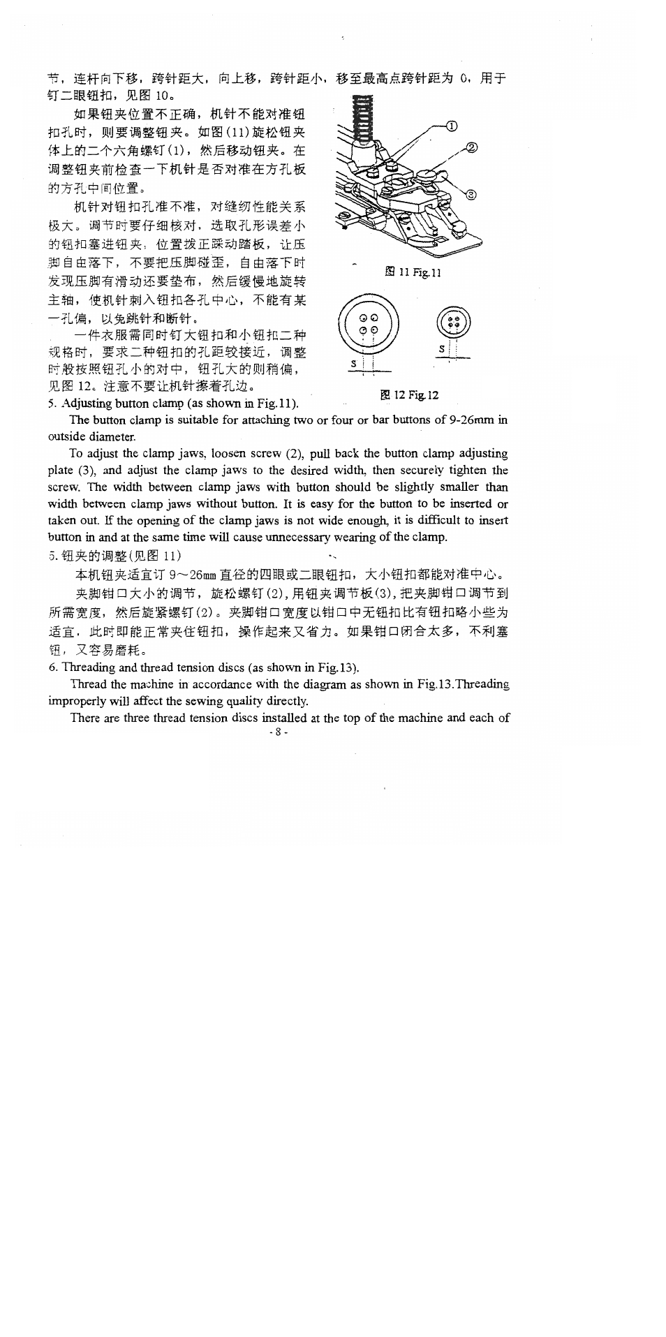 Bg€iq. jas loo, Fr^ie ffl [s] bt ii a€ ia »ffl ft r, Sli&fii, s5}£z:l4'€ft№?li&si®i5 | SINGER 1375A3 User Manual | Page 10 / 33